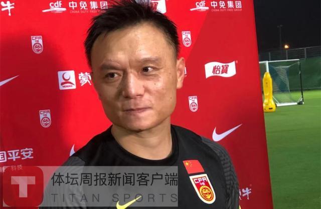 九游娱乐官网-国足助教忻峰：备战越南练边路传中 训练效果明显