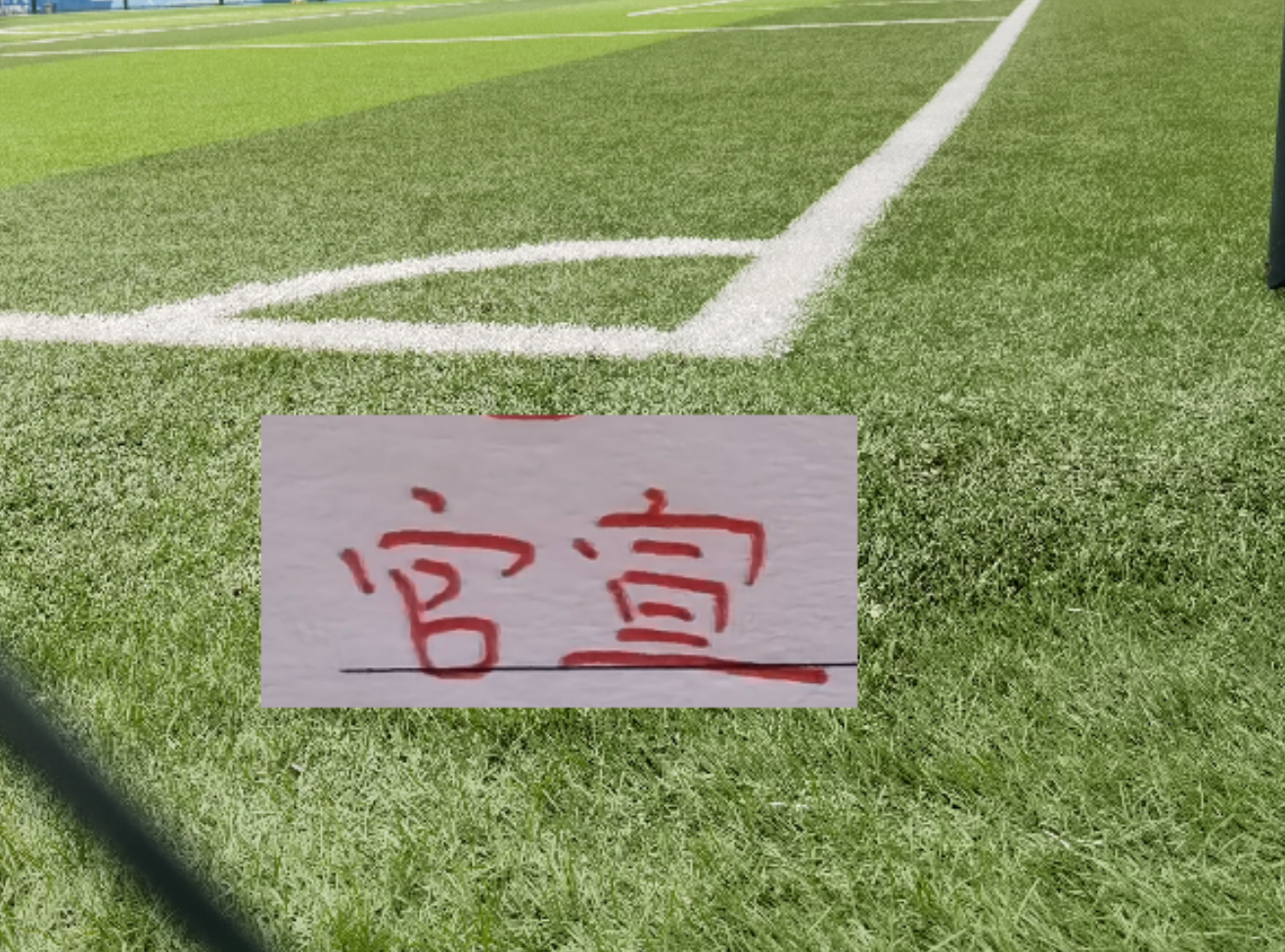 九游娱乐官网-海港也官宣一线队名单！神奇是新赛季海港居然没9号 也没梅伦多